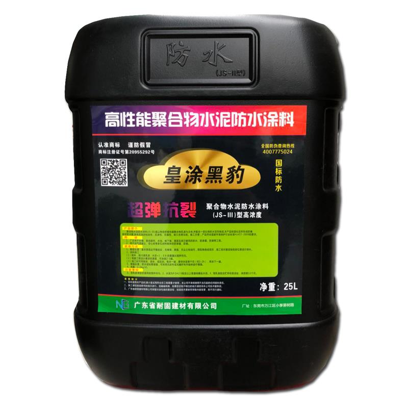 聚合水泥防水涂料（JS-III)型高濃度